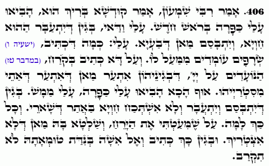 Holy Zohar text. Daily Zohar -4893