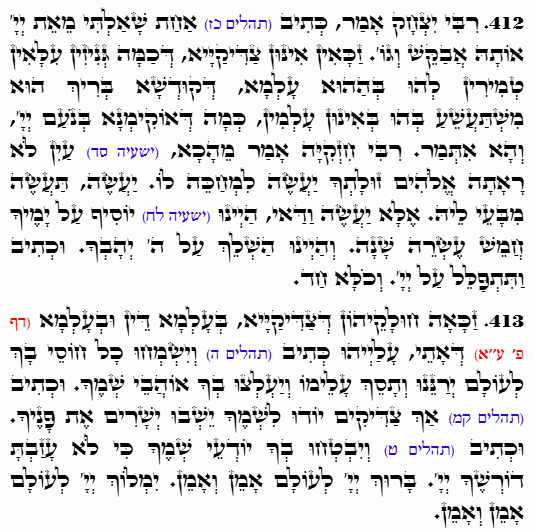 Daily Zohar Pinchas-4897 Scanning from right to left top to bottom Holy Zohar text. Daily Zohar -4897