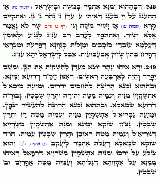 Holy Zohar text. Daily Zohar -4907