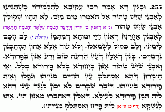 Holy Zohar text. Daily Zohar -4910