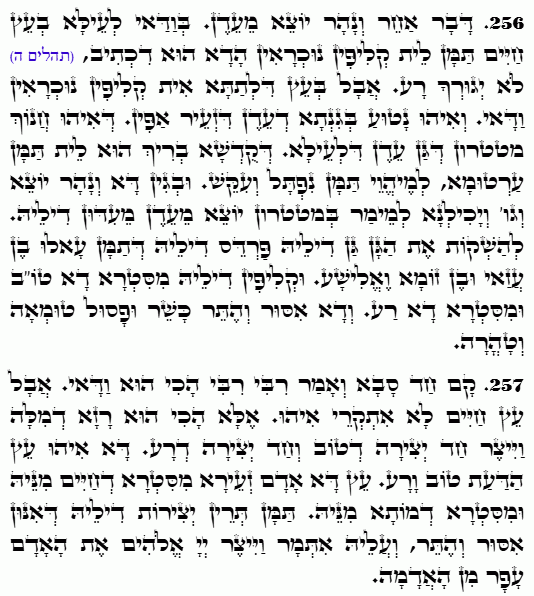 Holy Zohar text. Daily Zohar -4911