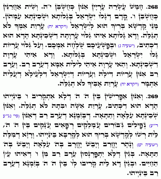 Holy Zohar text. Daily Zohar -4916