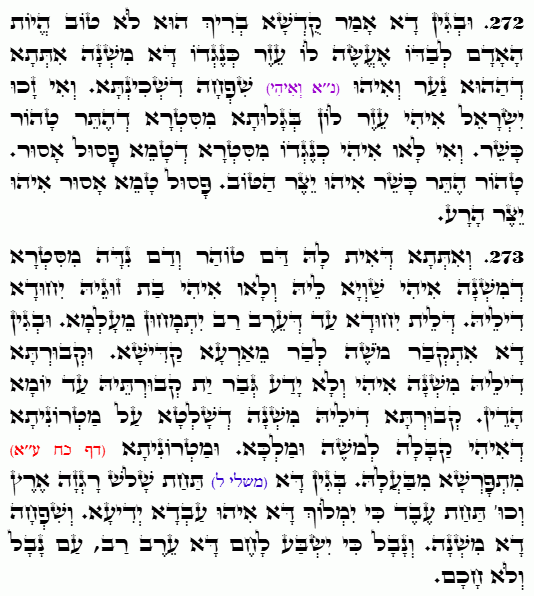 Daily Zohar Pinchas-4918 Scanning from right to left top to bottom Holy Zohar text. Daily Zohar -4918
