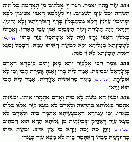 Daily Zohar Pinchas-4919 Scanning from right to left top to bottom Holy Zohar text. Daily Zohar -4919