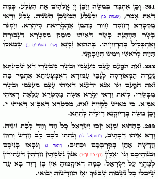Daily Zohar Pinchas-4922 Scanning from right to left top to bottom Holy Zohar text. Daily Zohar -4922