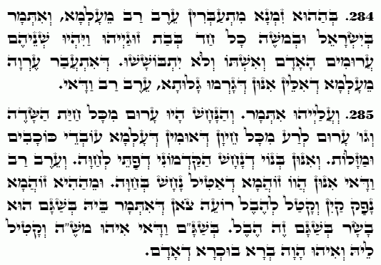 Daily Zohar Pinchas-4923 Scanning from right to left top to bottom Holy Zohar text. Daily Zohar -4923