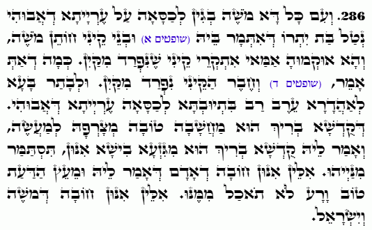 Daily Zohar Pinchas-4924 Scanning from right to left top to bottom Holy Zohar text. Daily Zohar -4924