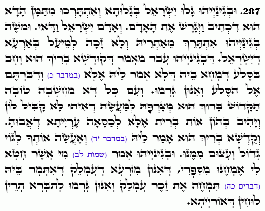 Daily Zohar Pinchas-4925 Scanning from right to left top to bottom Holy Zohar text. Daily Zohar -4925