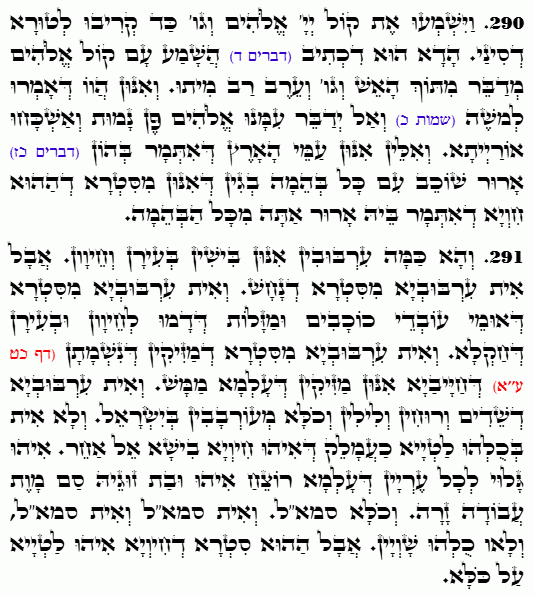 Daily Zohar Pinchas-4927 Scanning from right to left top to bottom Holy Zohar text. Daily Zohar -4927