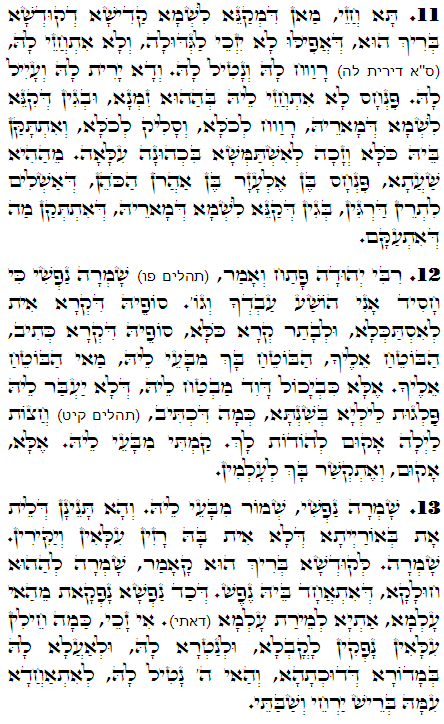 Daily Zohar -1073 Scanning from right to left top to bottom Holy Zohar text. Daily Zohar Pinchas-1073