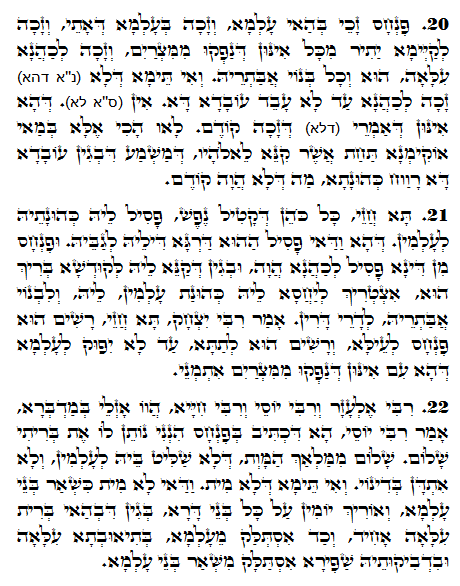Daily Zohar -1076 Scanning from right to left top to bottom Holy Zohar text. Daily Zohar -1076