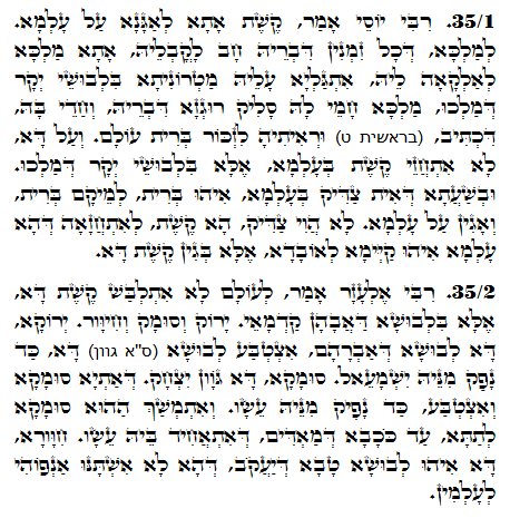 Daily Zohar -1081 Scanning from right to left top to bottom Holy Zohar text. Daily Zohar -1081