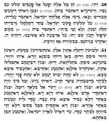 Daily Zohar -1088 Scanning from right to left top to bottom Holy Zohar text. Daily Zohar -1088