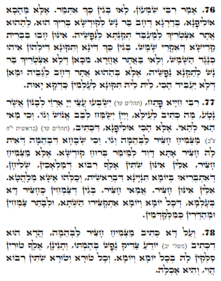 Daily Zohar -1097 Scanning from right to left top to bottom Holy Zohar text. Daily Zohar -1097