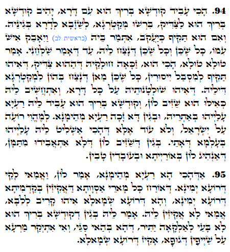 Daily Zohar -1103 Scanning from right to left top to bottom Holy Zohar text. Daily Zohar -1103