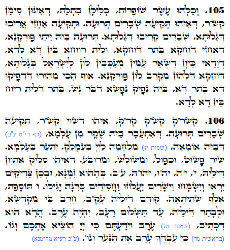 Daily Zohar -1107 Scanning from right to left top to bottom Holy Zohar text. Daily Zohar -1107