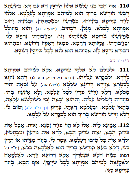 Daily Zohar -1109 Scanning from right to left top to bottom Holy Zohar text. Daily Zohar -1109