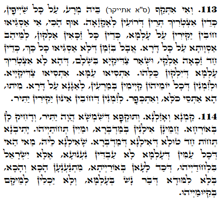 Daily Zohar -1110 Scanning from right to left top to bottom Holy Zohar text. Daily Zohar -1110