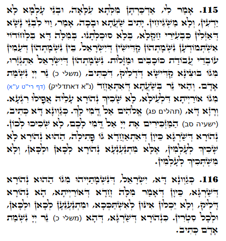 Daily Zohar -1111 Scanning from right to left top to bottom Holy Zohar text. Daily Zohar -1111