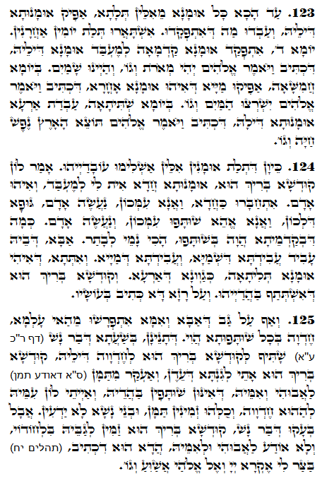 Daily Zohar -1114 Scanning from right to left top to bottom Holy Zohar text. Daily Zohar -1114