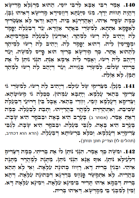 Daily Zohar -1120 Scanning from right to left top to bottom Holy Zohar text. Daily Zohar -1120