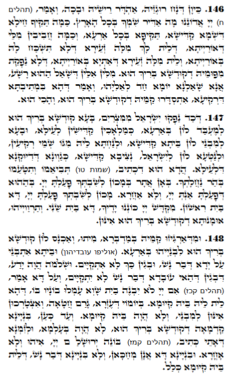 Daily Zohar -1122 Scanning from right to left top to bottom Holy Zohar text. Daily Zohar -1122