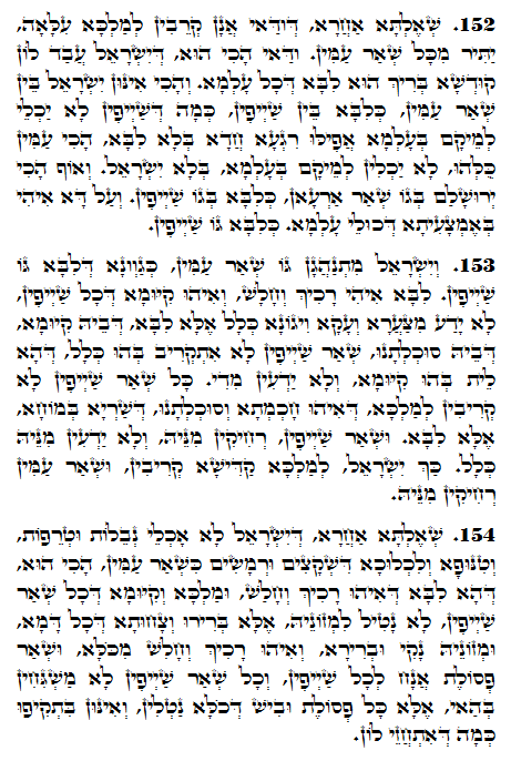 Daily Zohar -1124 Scanning from right to left top to bottom Holy Zohar text. Daily Zohar -1124