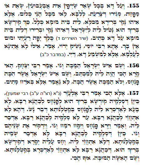 Daily Zohar -1125 Scanning from right to left top to bottom Holy Zohar text. Daily Zohar -1125