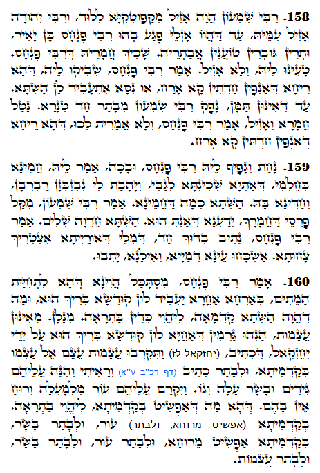 Daily Zohar -1126 Scanning from right to left top to bottom Holy Zohar text. Daily Zohar -1126