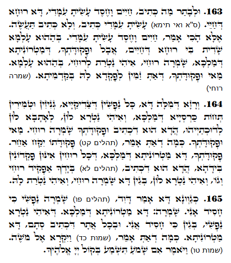 Daily Zohar -1128 Scanning from right to left top to bottom Holy Zohar text. Daily Zohar -1128