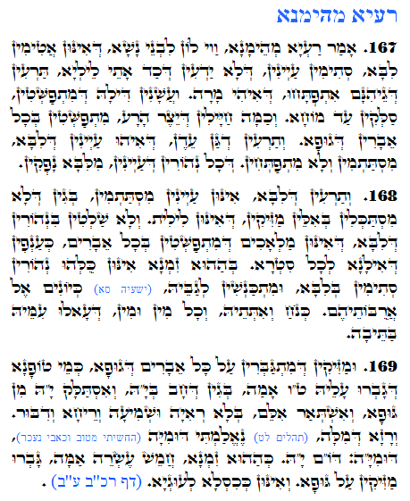 Daily Zohar -1130 Scanning from right to left top to bottom Holy Zohar text. Daily Zohar -1130