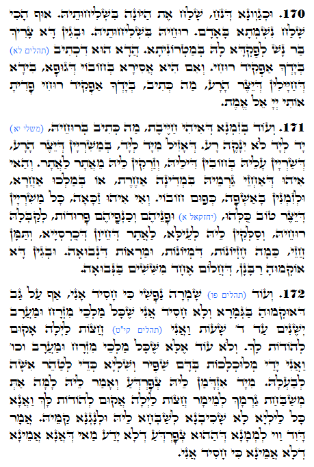 Daily Zohar -1131 Scanning from right to left top to bottom Holy Zohar text. Daily Zohar -1131