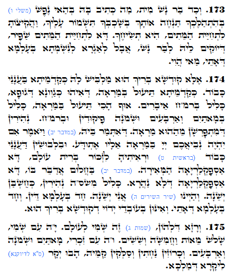 Daily Zohar -1132 Scanning from right to left top to bottom Holy Zohar text. Daily Zohar -1132