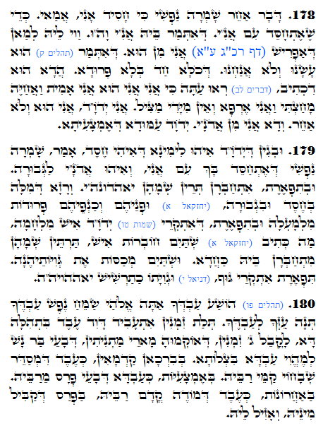 Daily Zohar -1134 Scanning from right to left top to bottom Holy Zohar text. Daily Zohar -1134