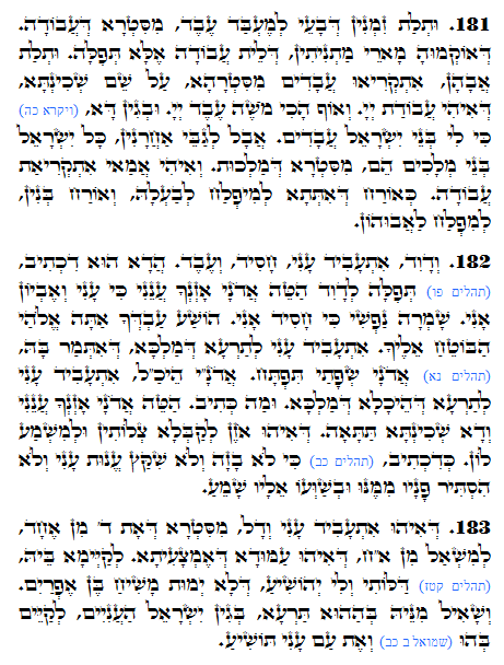 Daily Zohar -1135 Scanning from right to left top to bottom Holy Zohar text. Daily Zohar -1135