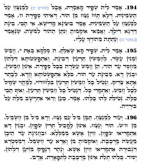 Daily Zohar -1139 Scanning from right to left top to bottom Holy Zohar text. Daily Zohar -1139