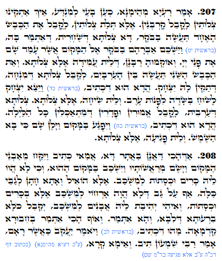 Daily Zohar -1143 Scanning from right to left top to bottom Holy Zohar text. Daily Zohar -1143