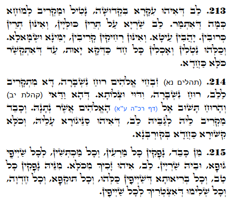 Daily Zohar -1146 Scanning from right to left top to bottom Holy Zohar text. Daily Zohar -1146