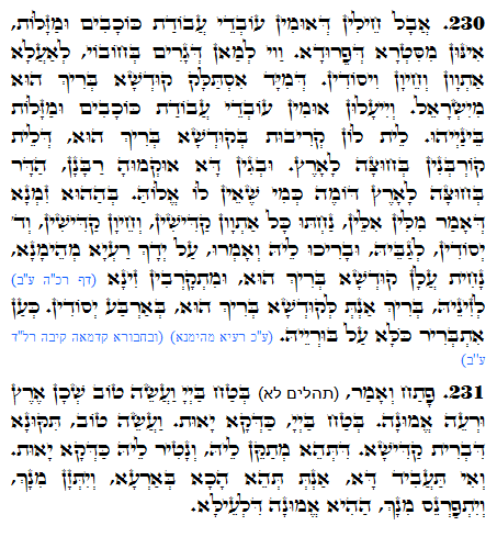 Daily Zohar -1152 Scanning from right to left top to bottom Holy Zohar text. Daily Zohar -1152