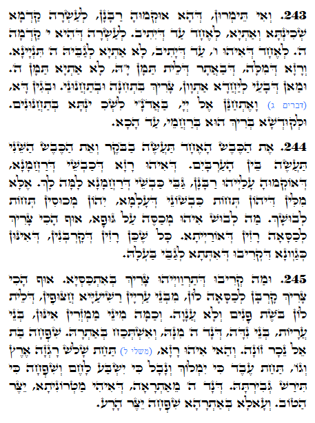 Daily Zohar -1157 Scanning from right to left top to bottom Holy Zohar text. Daily Zohar -1157