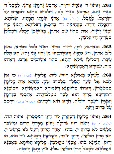 Daily Zohar -1163 Scanning from right to left top to bottom Holy Zohar text. Daily Zohar -1163