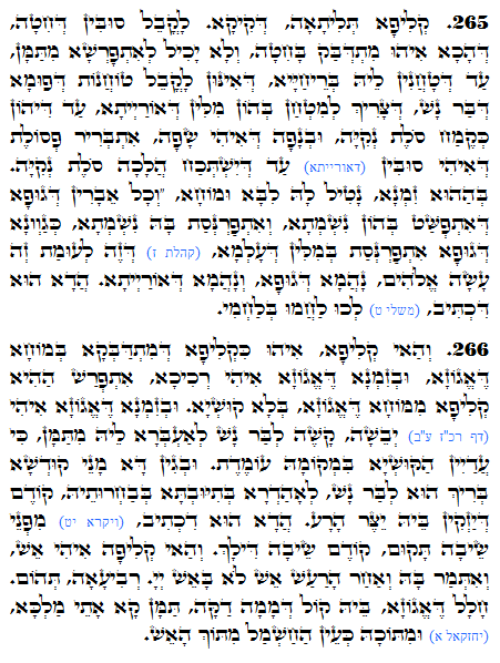 Daily Zohar -1164 Scanning from right to left top to bottom Holy Zohar text. Daily Zohar -1164