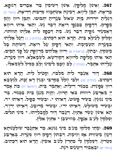 Daily Zohar -1165 Scanning from right to left top to bottom Holy Zohar text. Daily Zohar -1165
