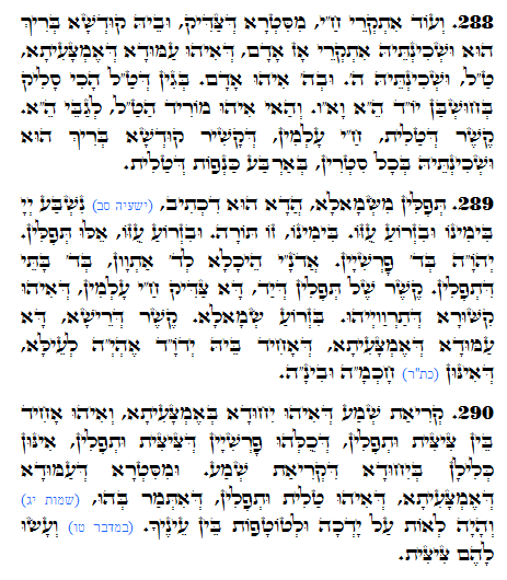 Daily Zohar -1172 Scanning from right to left top to bottom Holy Zohar text. Daily Zohar -1172