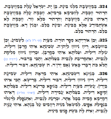 Daily Zohar -1184 Scanning from right to left top to bottom Holy Zohar text. Daily Zohar -1184