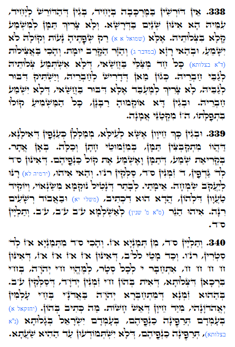 Daily Zohar -1189 Scanning from right to left top to bottom Holy Zohar text. Daily Zohar -1189