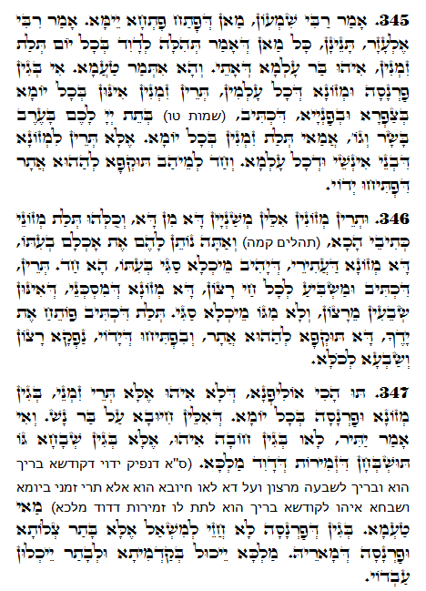 Daily Zohar -1192 Scanning from right to left top to bottom Holy Zohar text. Daily Zohar -1192