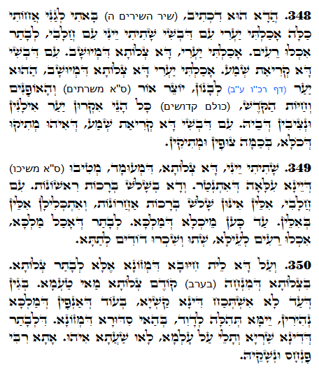 Daily Zohar -1193 Scanning from right to left top to bottom Holy Zohar text. Daily Zohar -1193