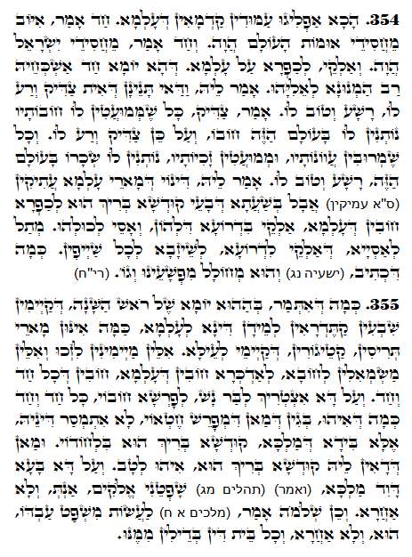 Daily Zohar -1195 Scanning from right to left top to bottom Holy Zohar text. Daily Zohar -1195
