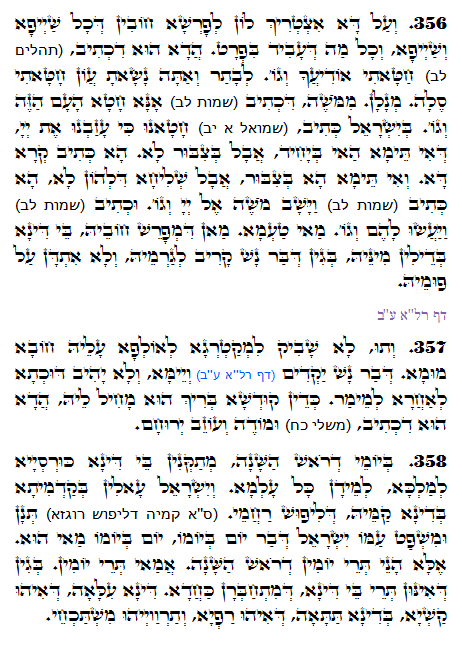 Daily Zohar -1196 Scanning from right to left top to bottom Holy Zohar text. Daily Zohar -1196